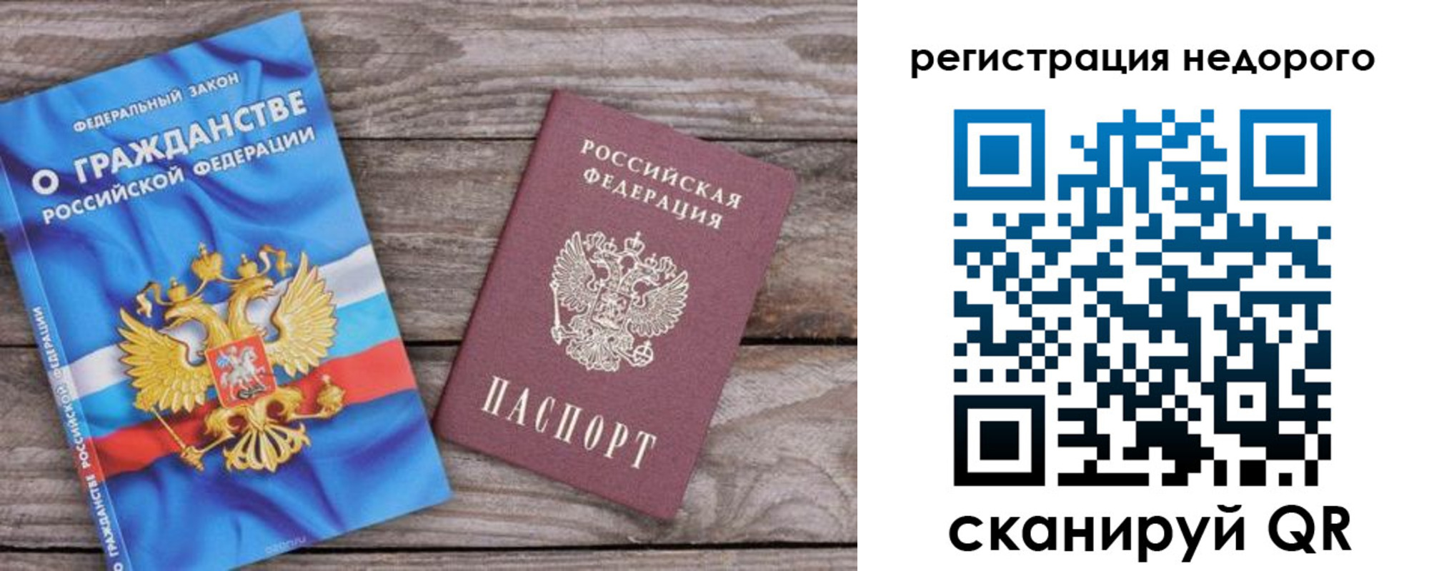 прописка в Волоколамске