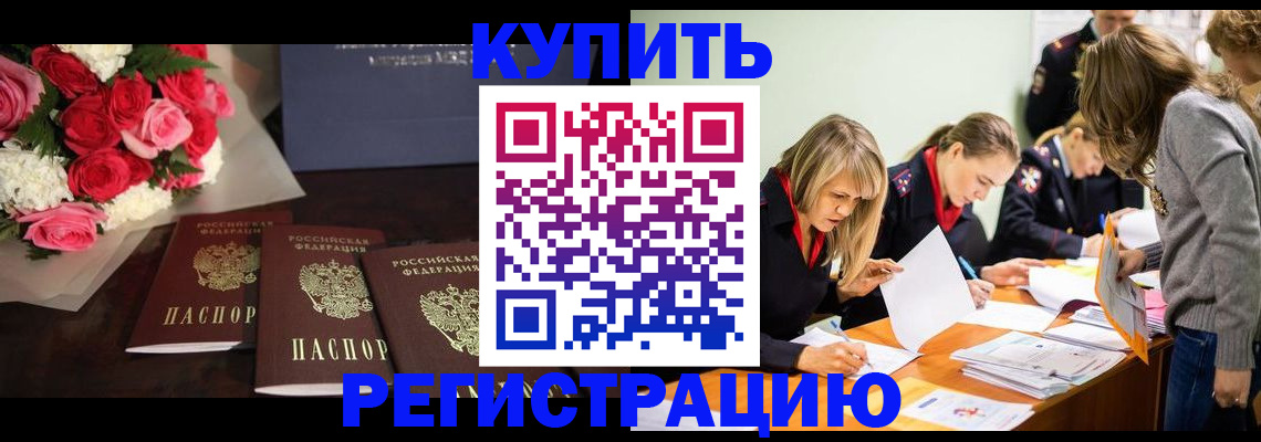 прописка от собственника в Волоколамске