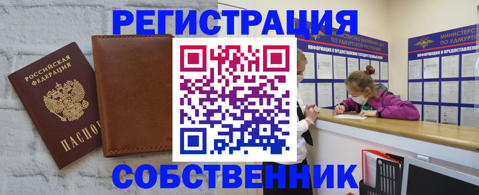 временная регистрация 2025 в Волоколамске