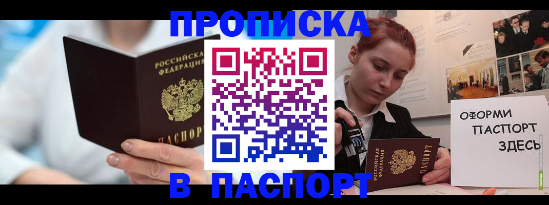 временная регистрация адрес в Волоколамске