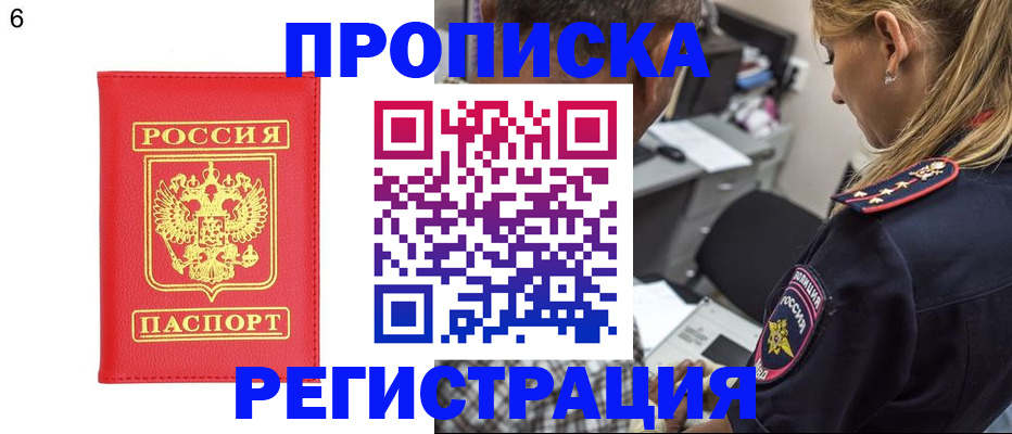 прописка иностранных граждан в Волоколамске